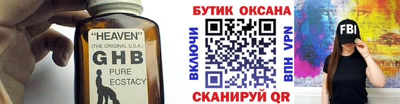 БУТИРАТ бутик Новый Оскол