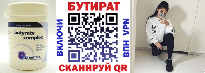 дарнет шоп  Новый Оскол  БУТИРАТ оксана 