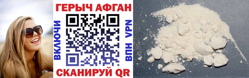 ГЕРОИН афганец  купить   Новый Оскол 