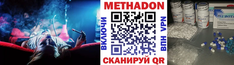 Метадон VHQ Новый Оскол