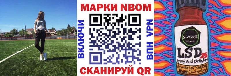 Марки 25I-NBOMe 1,8мг  где продают   Новый Оскол 